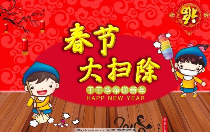 大师公布2020年农历新年前大扫除吉日,跟着做2020会旺旺旺噢!